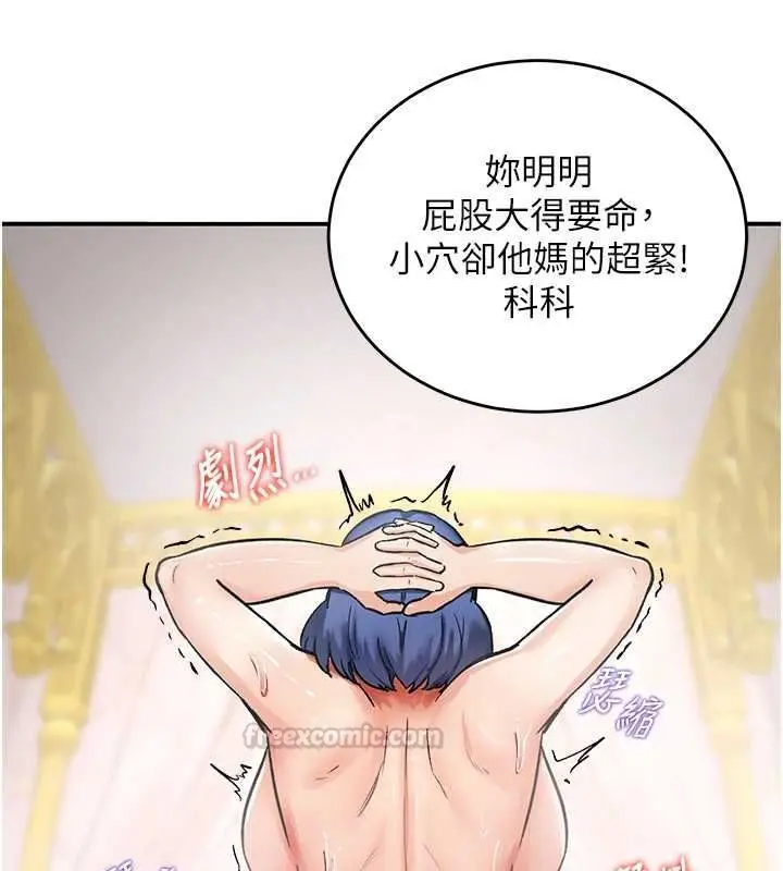 漫画《这一世我要开后宫》第12话第120张图
