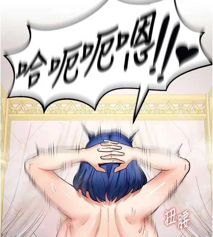 漫画《这一世我要开后宫》第12话第134张图