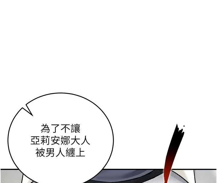 漫画《这一世我要开后宫》第12话第14张图