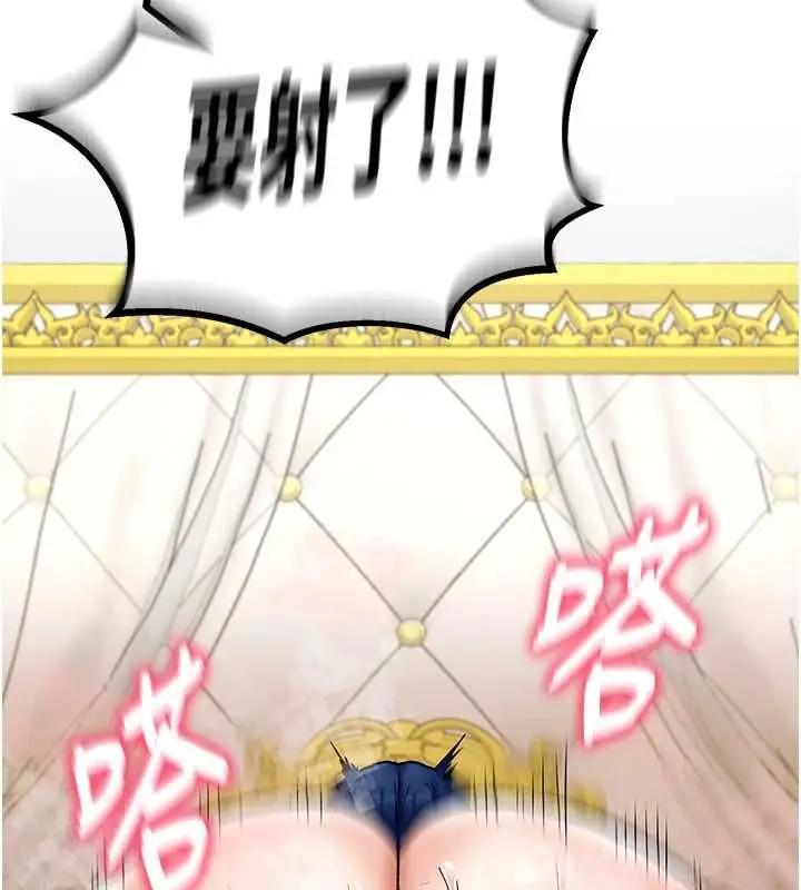 漫画《这一世我要开后宫》第12话第153张图