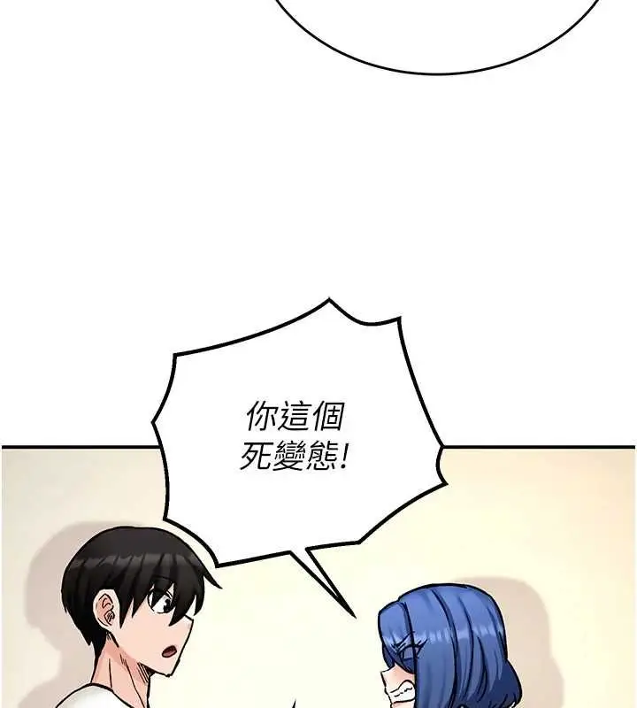 漫画《这一世我要开后宫》第12话第16张图