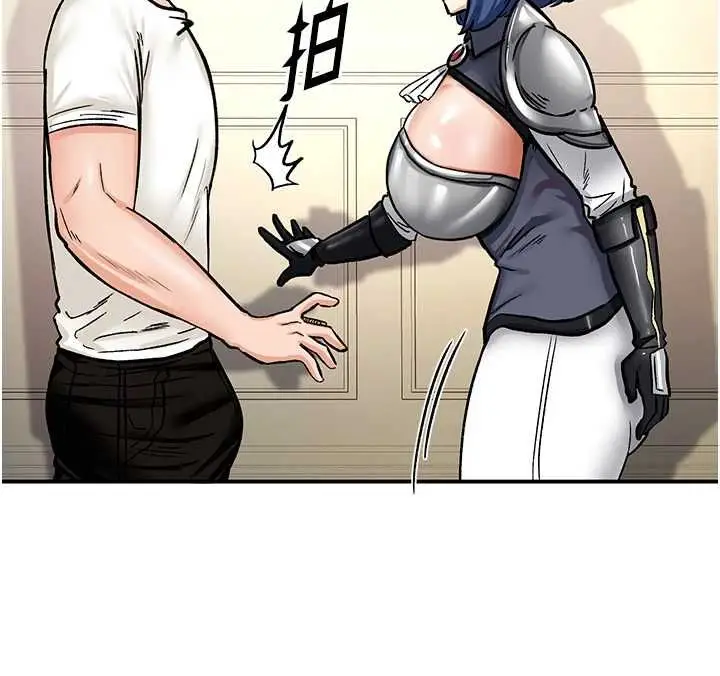 漫画《这一世我要开后宫》第12话第17张图