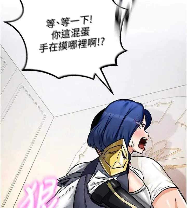漫画《这一世我要开后宫》第12话第2张图