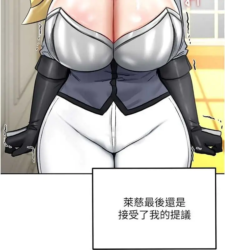 漫画《这一世我要开后宫》第12话第29张图