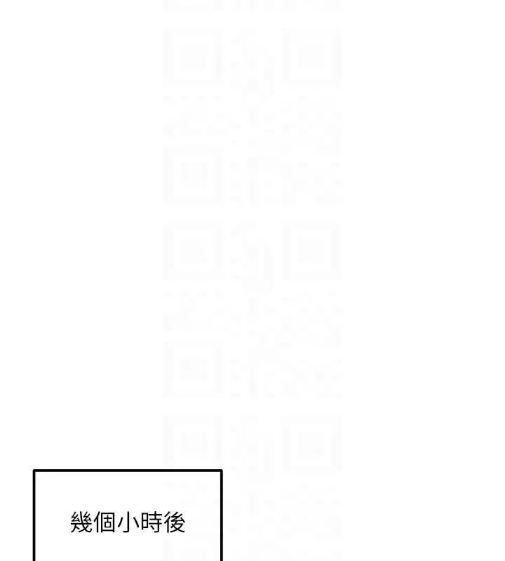 漫画《这一世我要开后宫》第12话第32张图