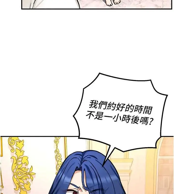 漫画《这一世我要开后宫》第12话第41张图