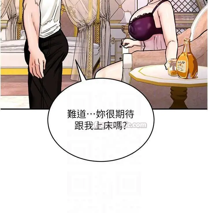 漫画《这一世我要开后宫》第12话第45张图