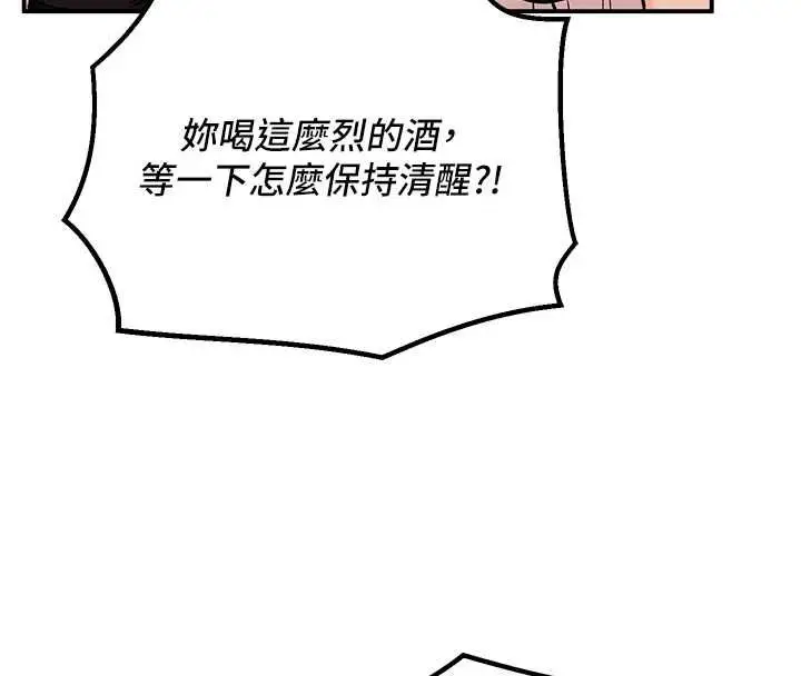 漫画《这一世我要开后宫》第12话第55张图