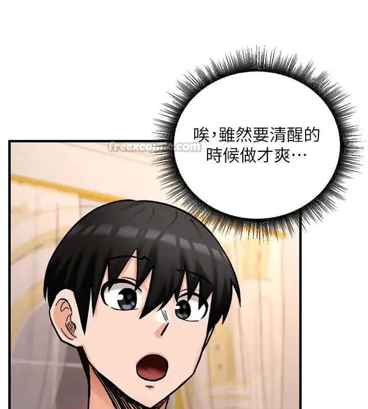 漫画《这一世我要开后宫》第12话第60张图