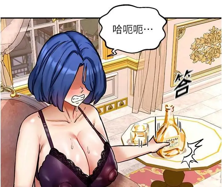 漫画《这一世我要开后宫》第12话第62张图