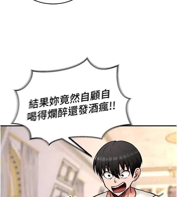 漫画《这一世我要开后宫》第12话第73张图