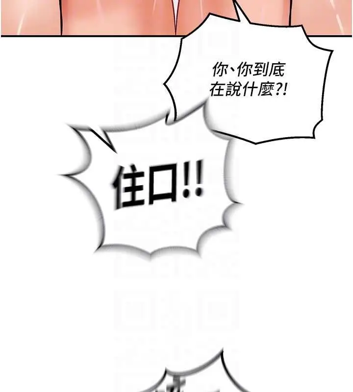 漫画《这一世我要开后宫》第12话第77张图