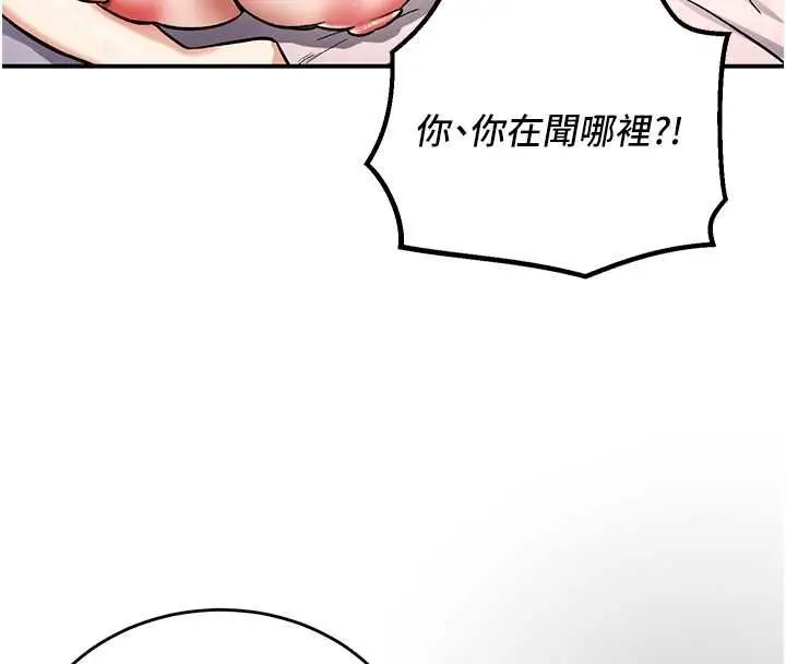 漫画《这一世我要开后宫》第12话第84张图