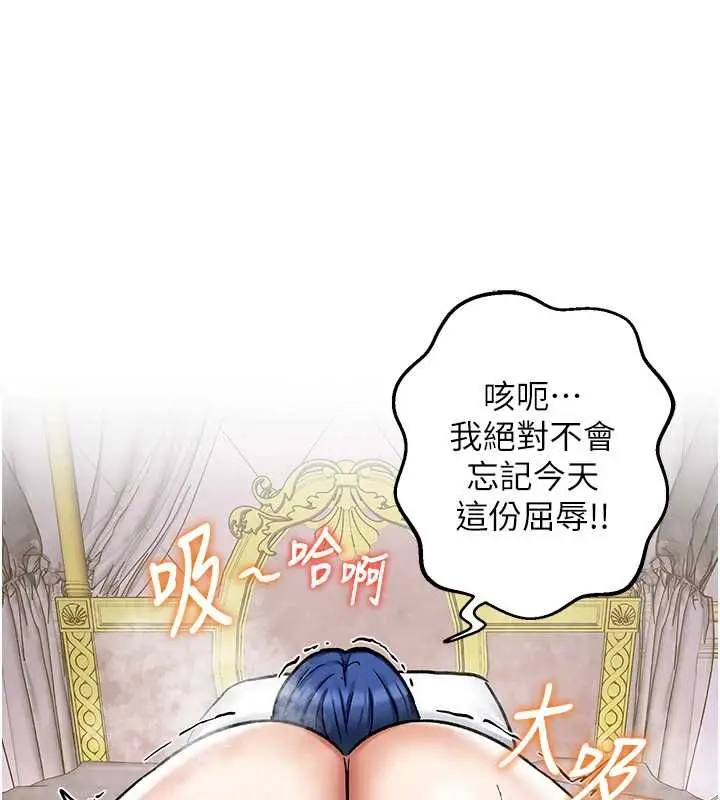 漫画《这一世我要开后宫》第12话第86张图