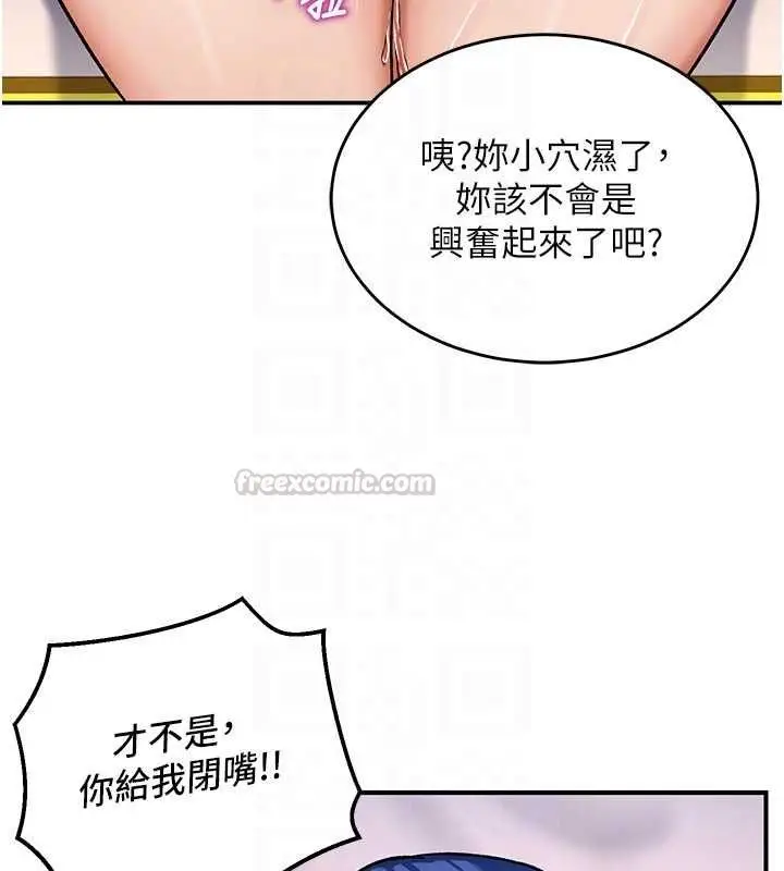 漫画《这一世我要开后宫》第12话第90张图