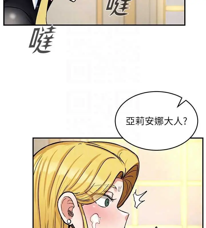漫画《这一世我要开后宫》第11话第107张图