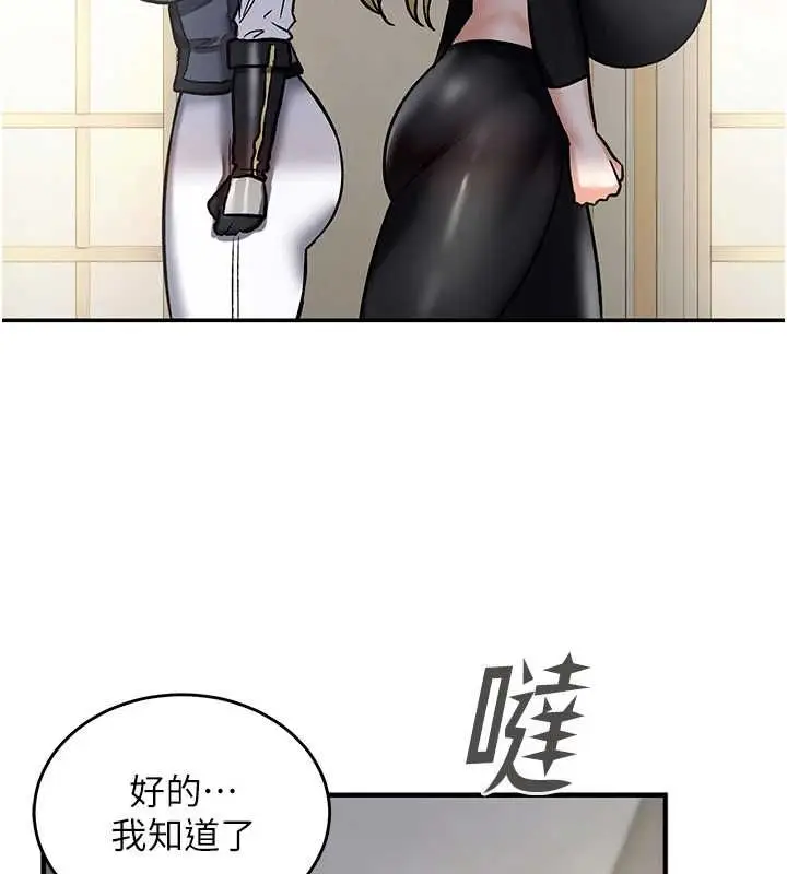 漫画《这一世我要开后宫》第11话第110张图