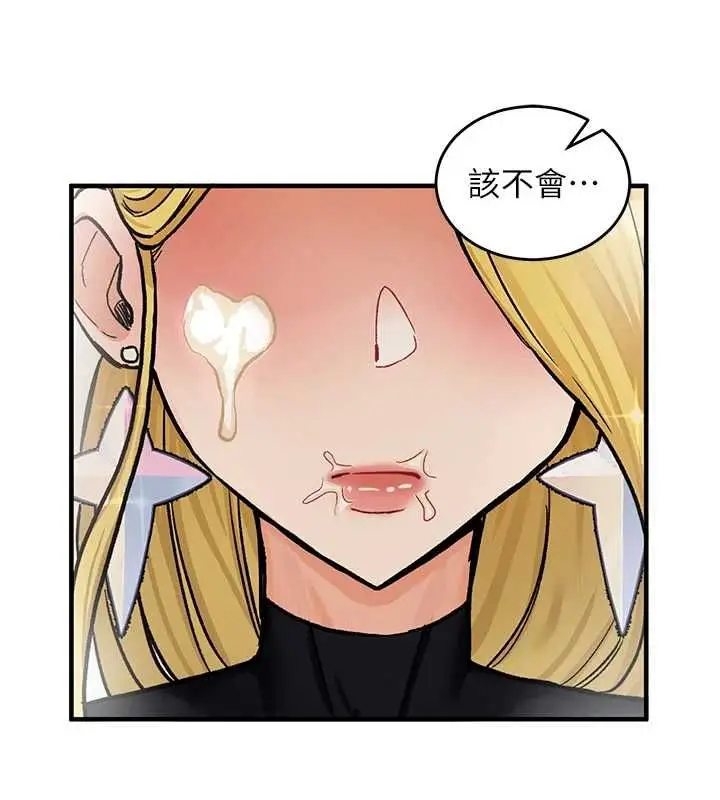 漫画《这一世我要开后宫》第11话第116张图