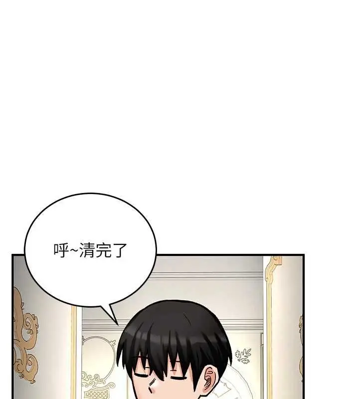 漫画《这一世我要开后宫》第11话第117张图