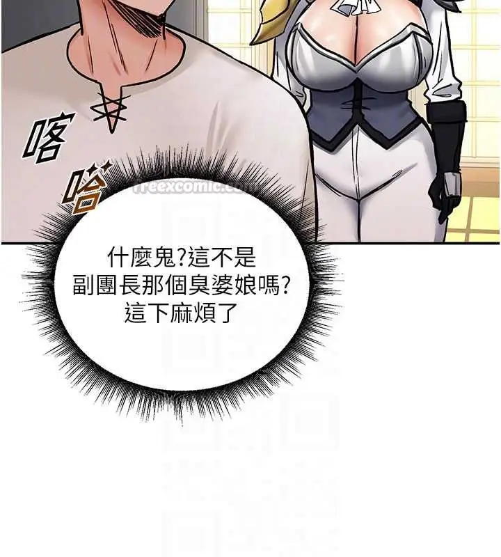 漫画《这一世我要开后宫》第11话第120张图