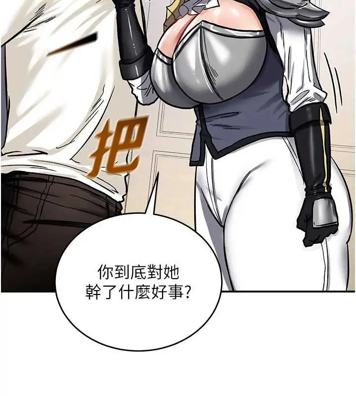 漫画《这一世我要开后宫》第11话第124张图