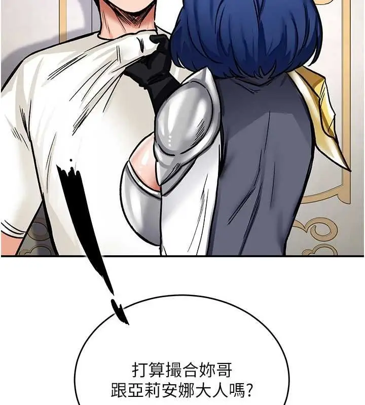 漫画《这一世我要开后宫》第11话第132张图