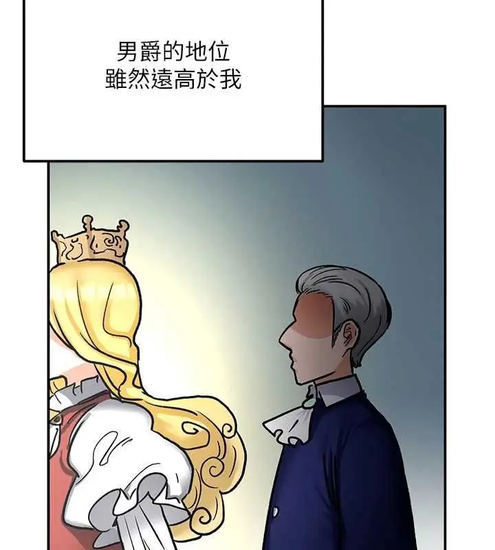 漫画《这一世我要开后宫》第11话第134张图