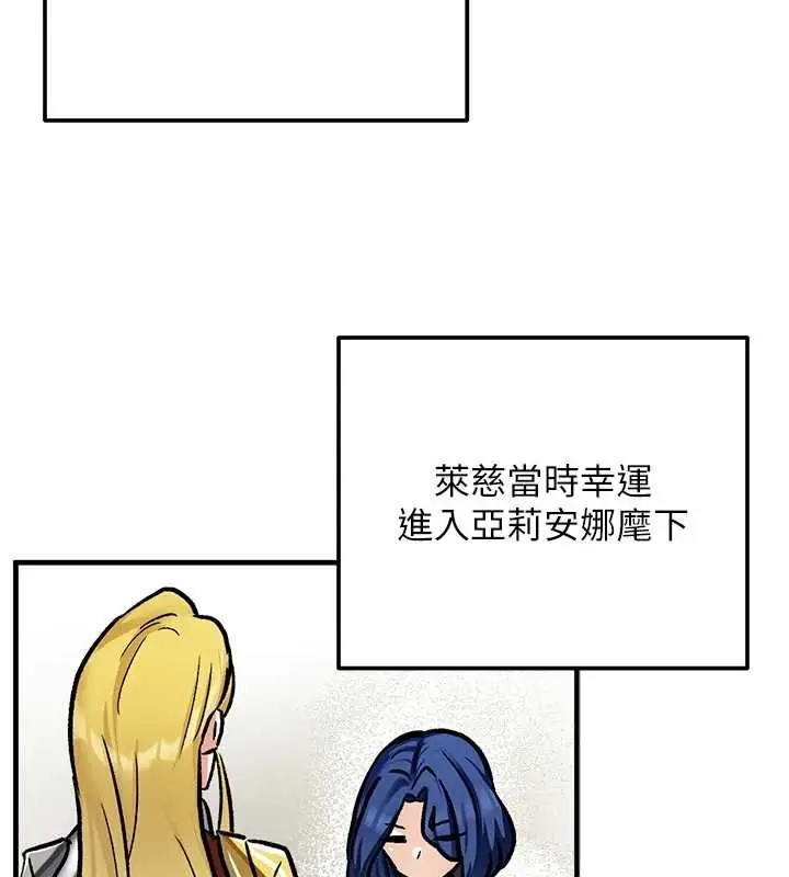 漫画《这一世我要开后宫》第11话第136张图