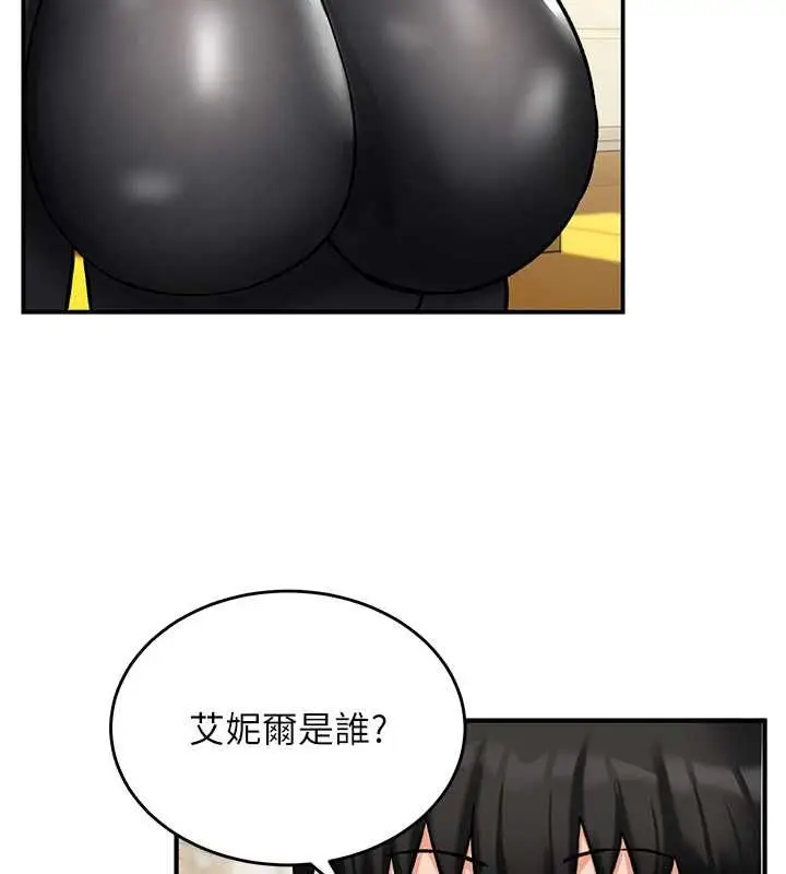 漫画《这一世我要开后宫》第11话第14张图