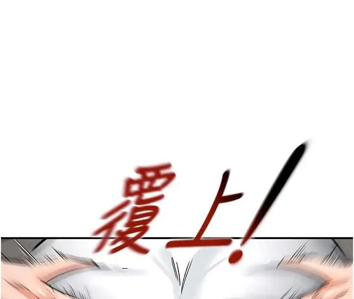 漫画《这一世我要开后宫》第11话第149张图