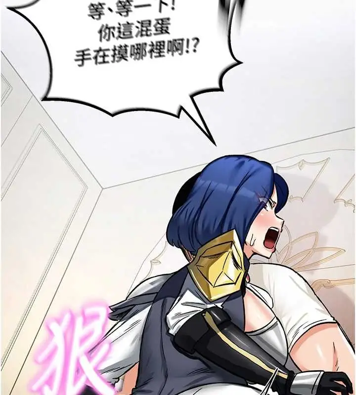 漫画《这一世我要开后宫》第11话第151张图