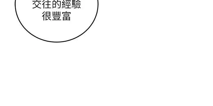 漫画《这一世我要开后宫》第11话第18张图