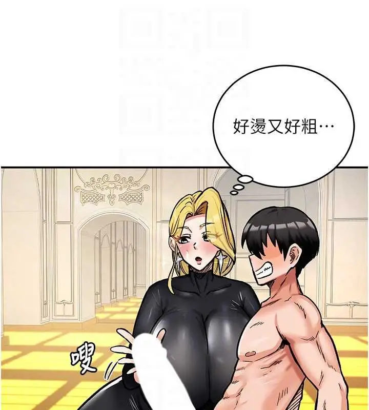 漫画《这一世我要开后宫》第11话第19张图