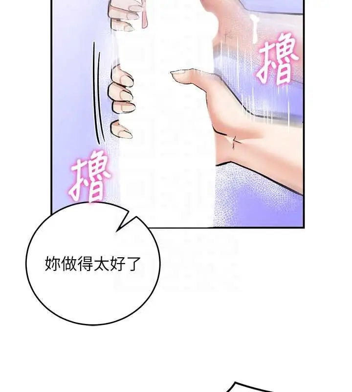 漫画《这一世我要开后宫》第11话第21张图