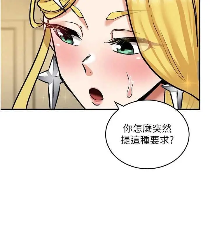 漫画《这一世我要开后宫》第11话第28张图
