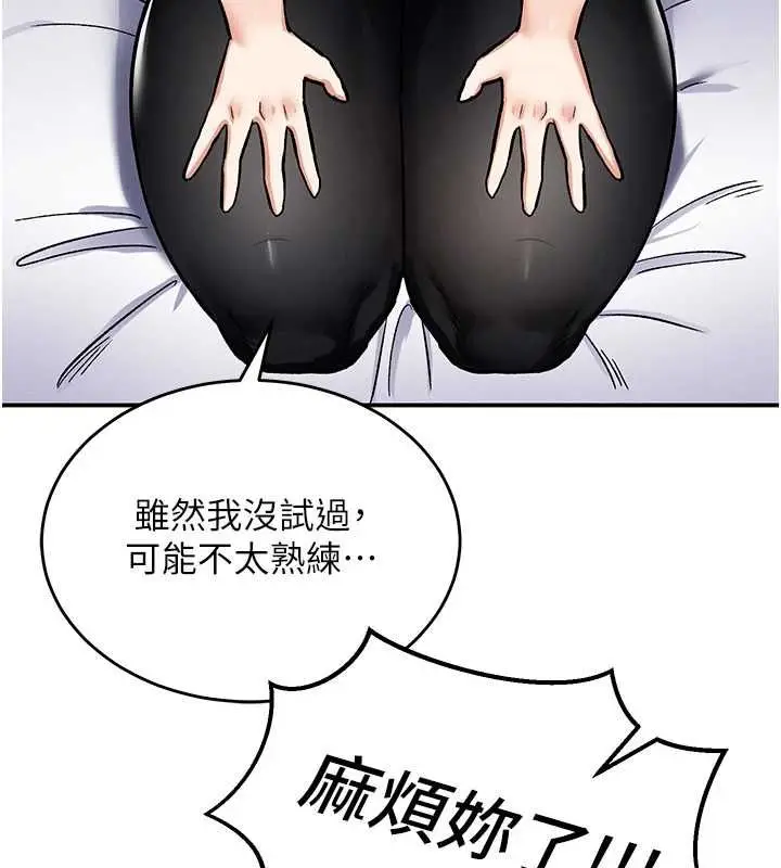 漫画《这一世我要开后宫》第11话第3张图