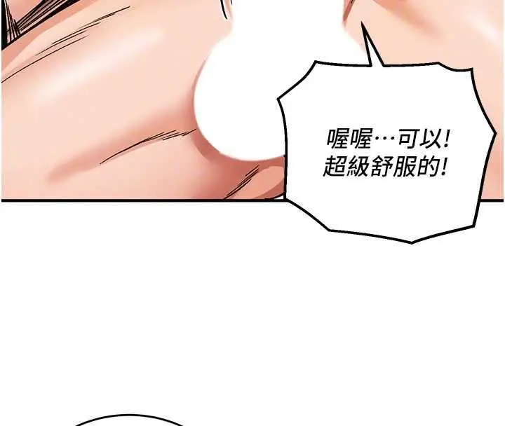 漫画《这一世我要开后宫》第11话第36张图