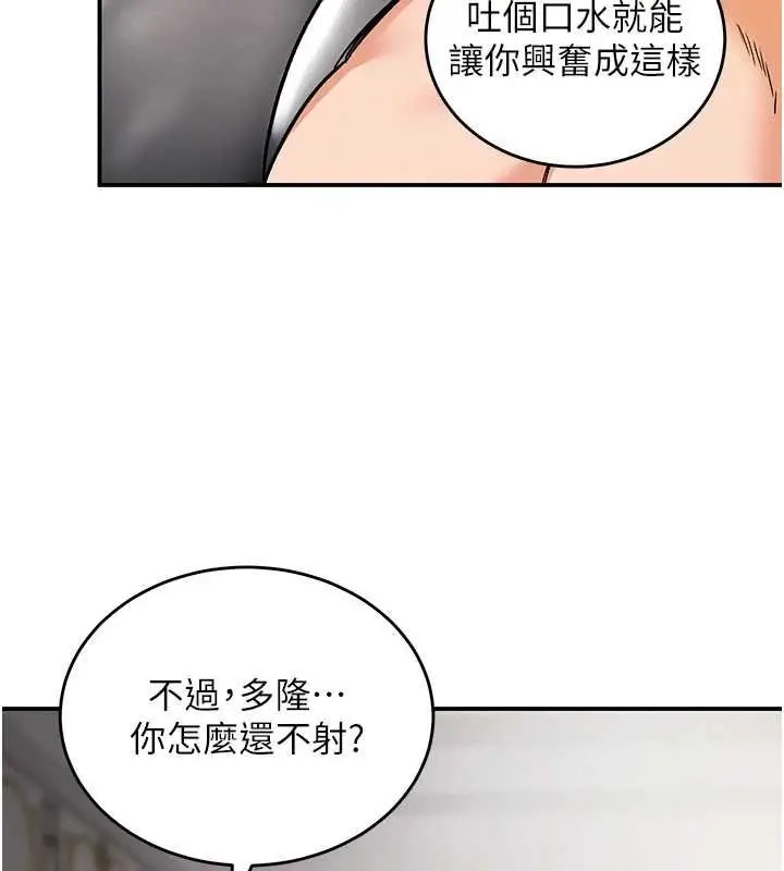 漫画《这一世我要开后宫》第11话第38张图