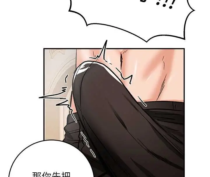 漫画《这一世我要开后宫》第11话第4张图