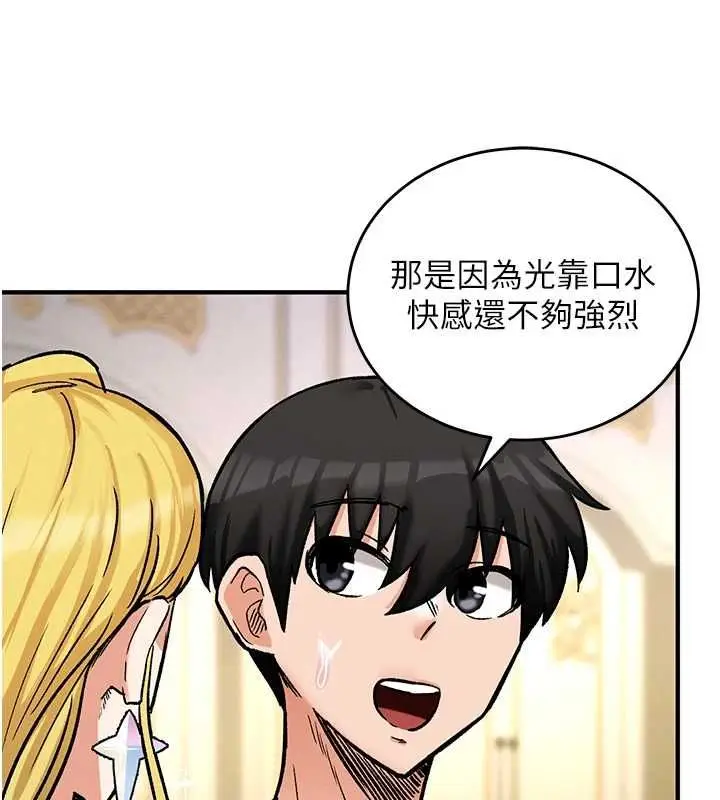 漫画《这一世我要开后宫》第11话第41张图