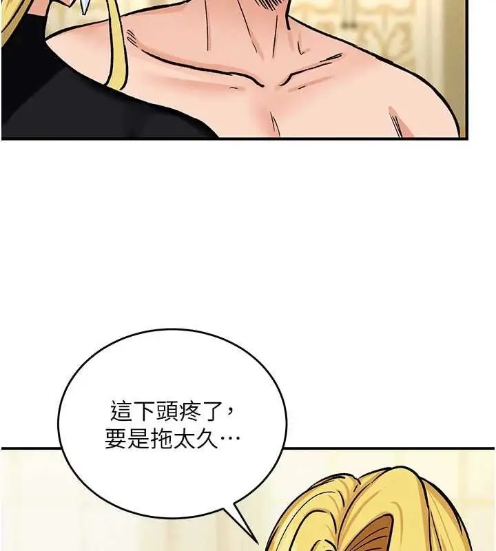 漫画《这一世我要开后宫》第11话第42张图