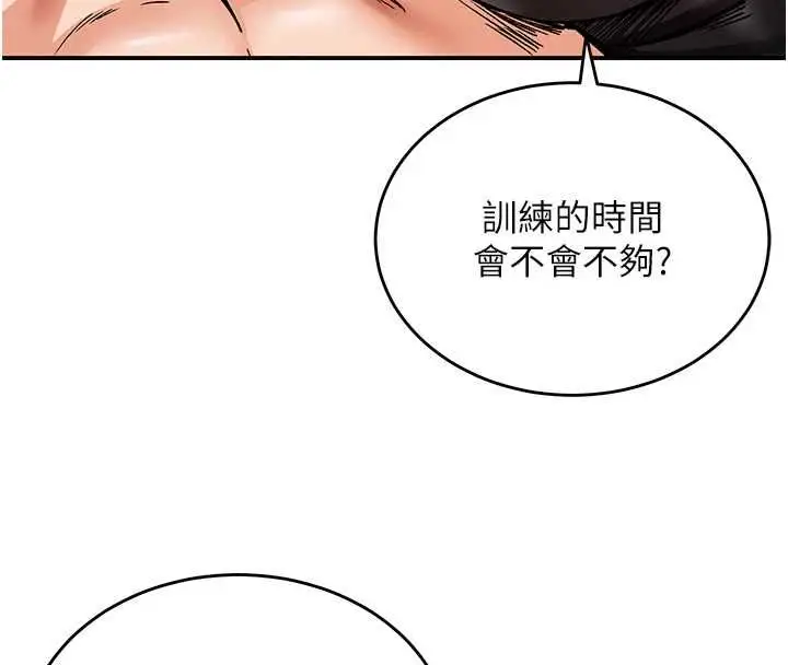 漫画《这一世我要开后宫》第11话第44张图
