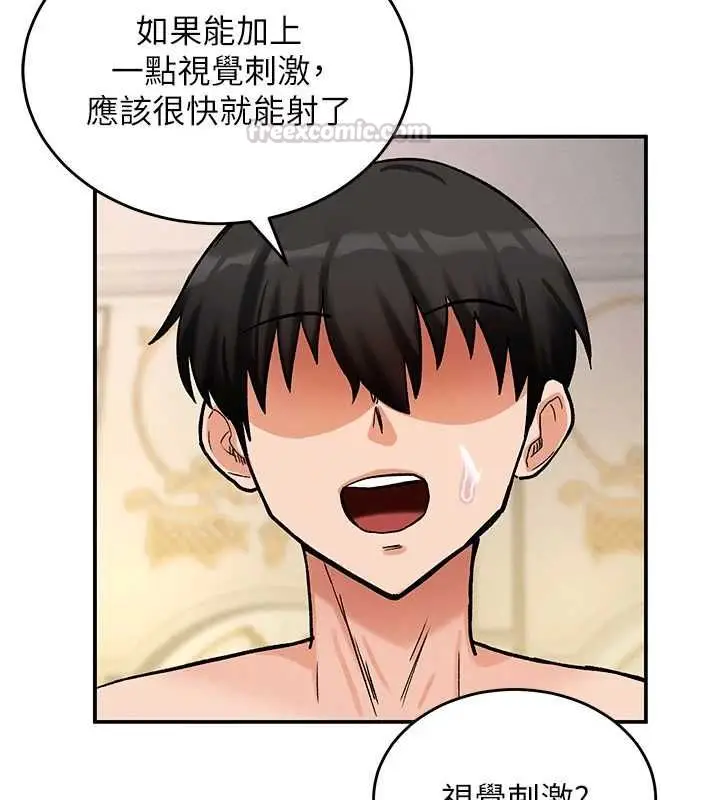 漫画《这一世我要开后宫》第11话第45张图