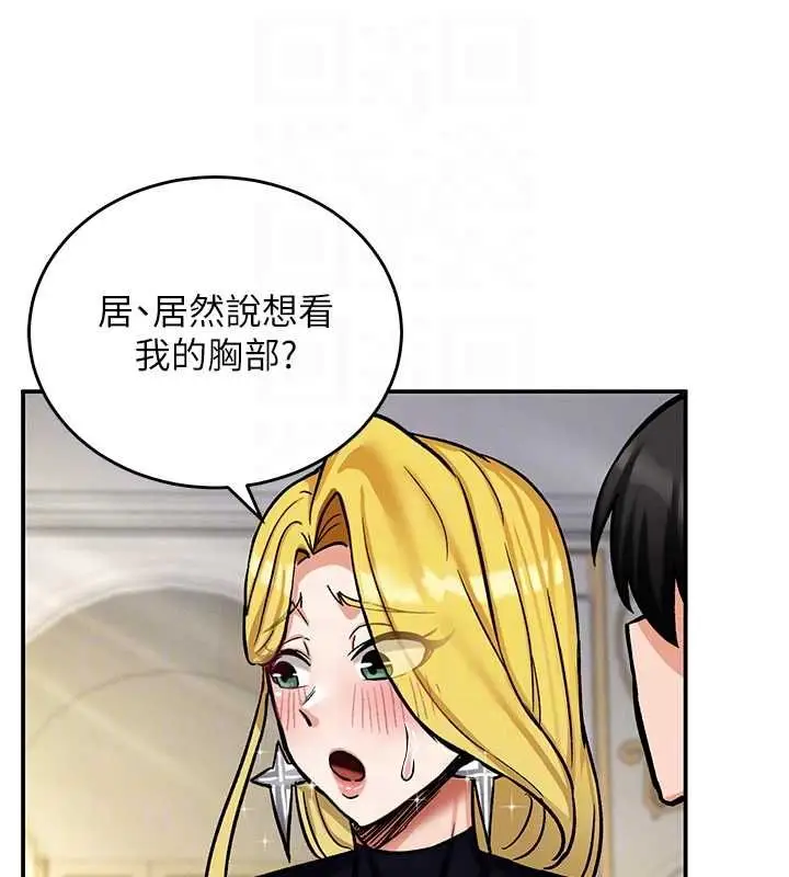 漫画《这一世我要开后宫》第11话第49张图