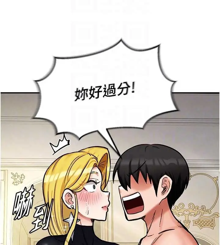 漫画《这一世我要开后宫》第11话第51张图