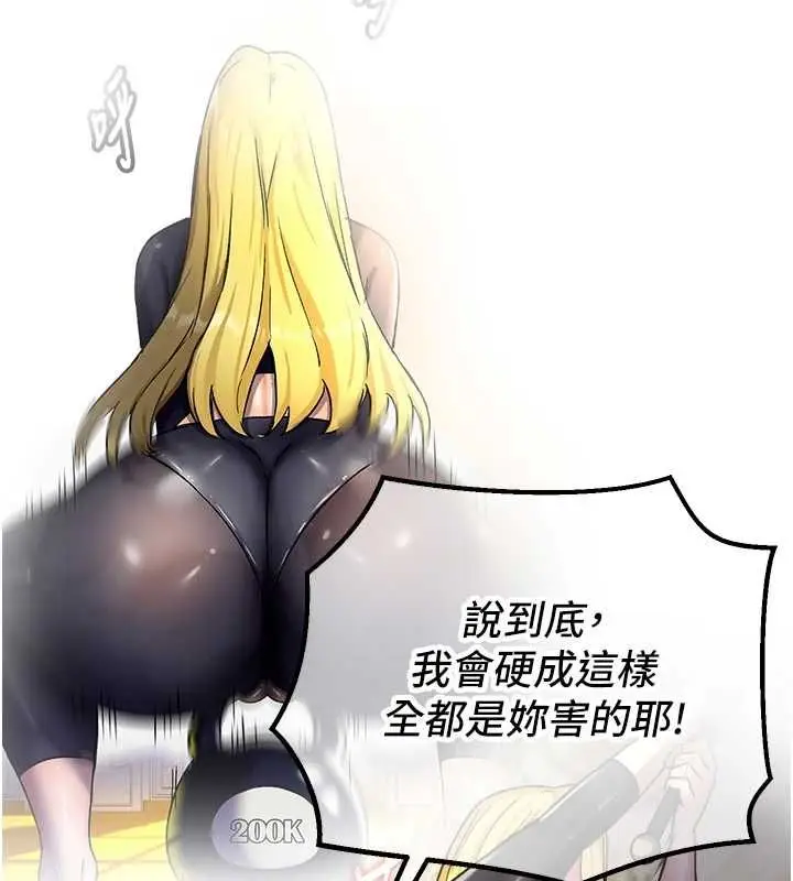 漫画《这一世我要开后宫》第11话第53张图