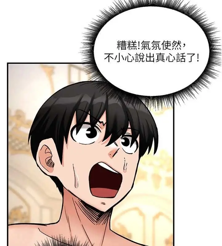 漫画《这一世我要开后宫》第11话第58张图