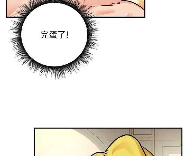 漫画《这一世我要开后宫》第11话第59张图