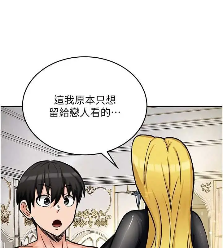 漫画《这一世我要开后宫》第11话第61张图