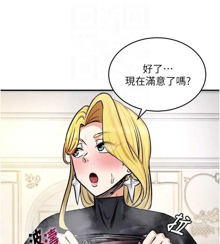 漫画《这一世我要开后宫》第11话第64张图
